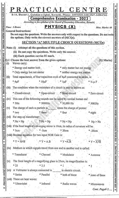 adamjee physics 10th.